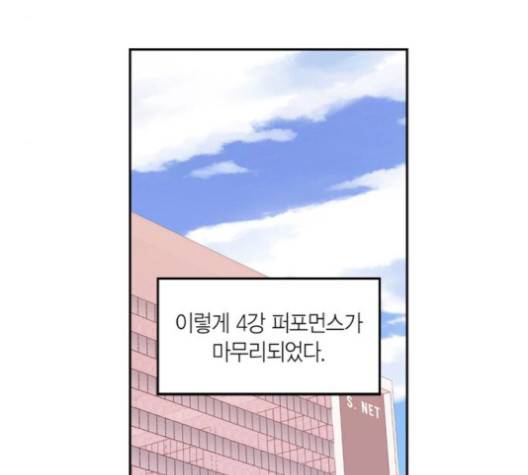 화장 지워주는 남자 123화 8