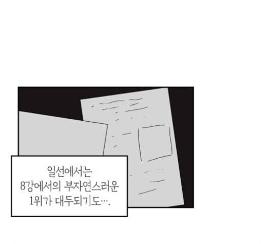 화장 지워주는 남자 123화 12