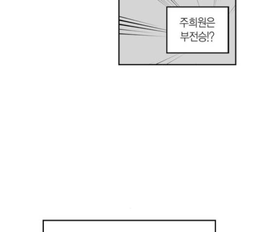 화장 지워주는 남자 123화 14