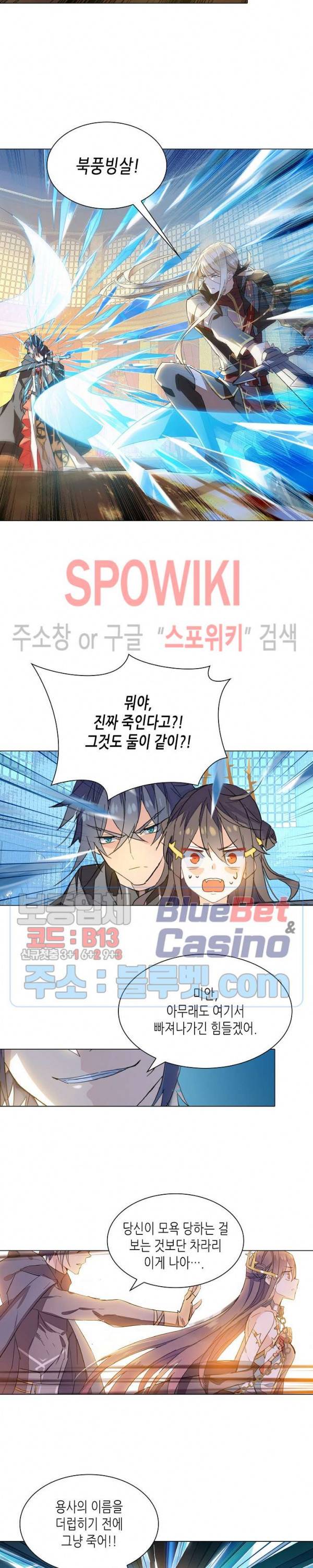 전설의 용사 99화 2