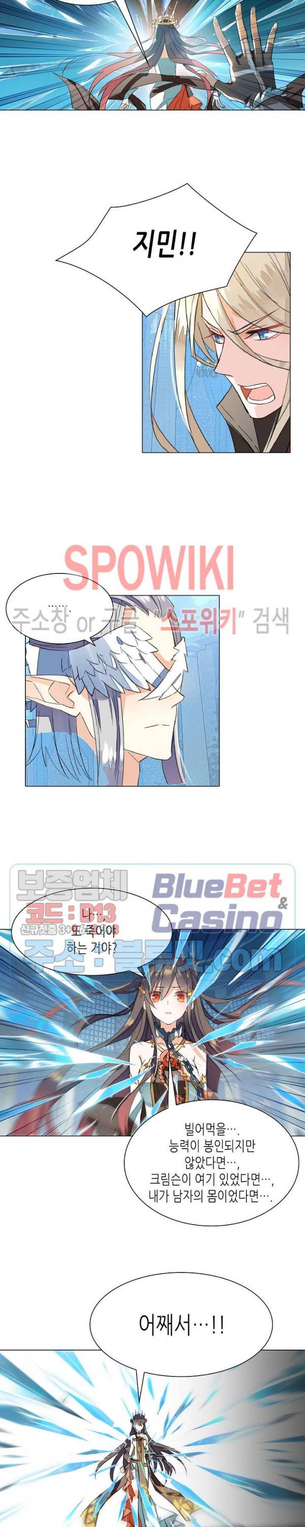 전설의 용사 99화 3