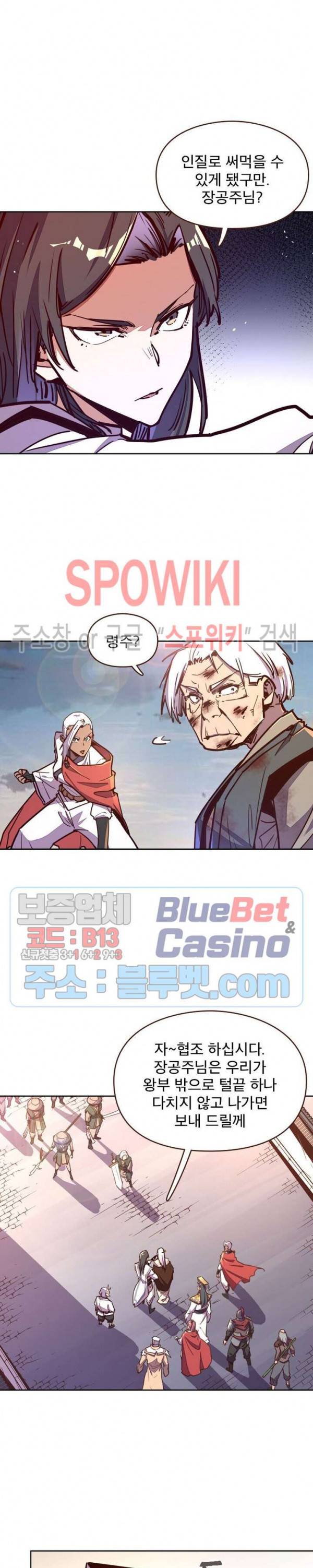 생사결 : 깨어나는 진인 44화 6