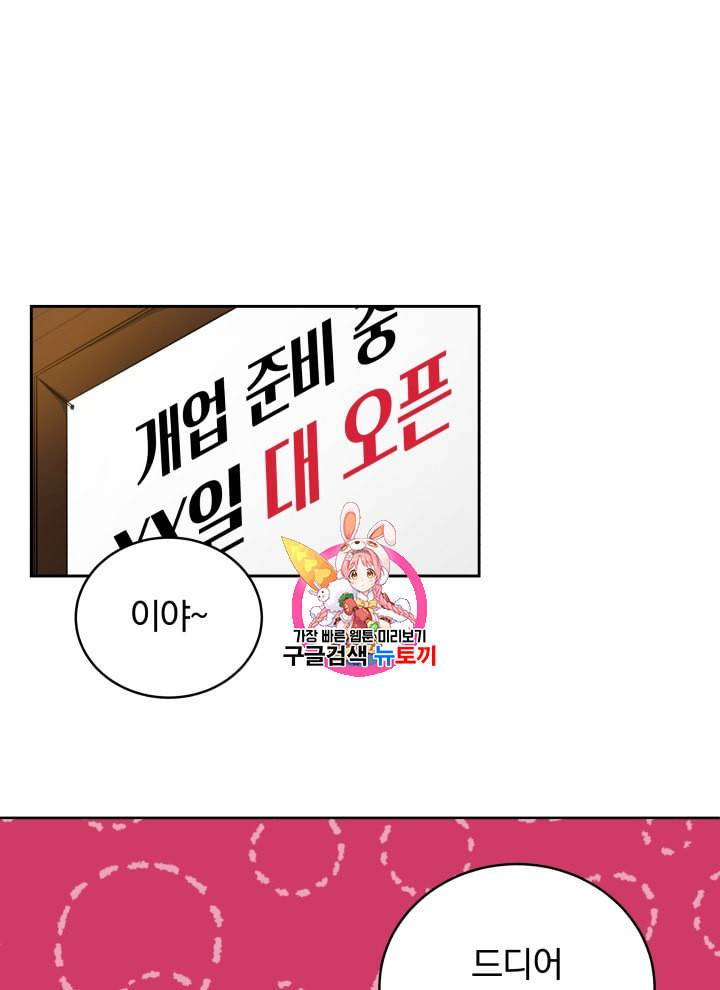마존현세강림기 65화 1