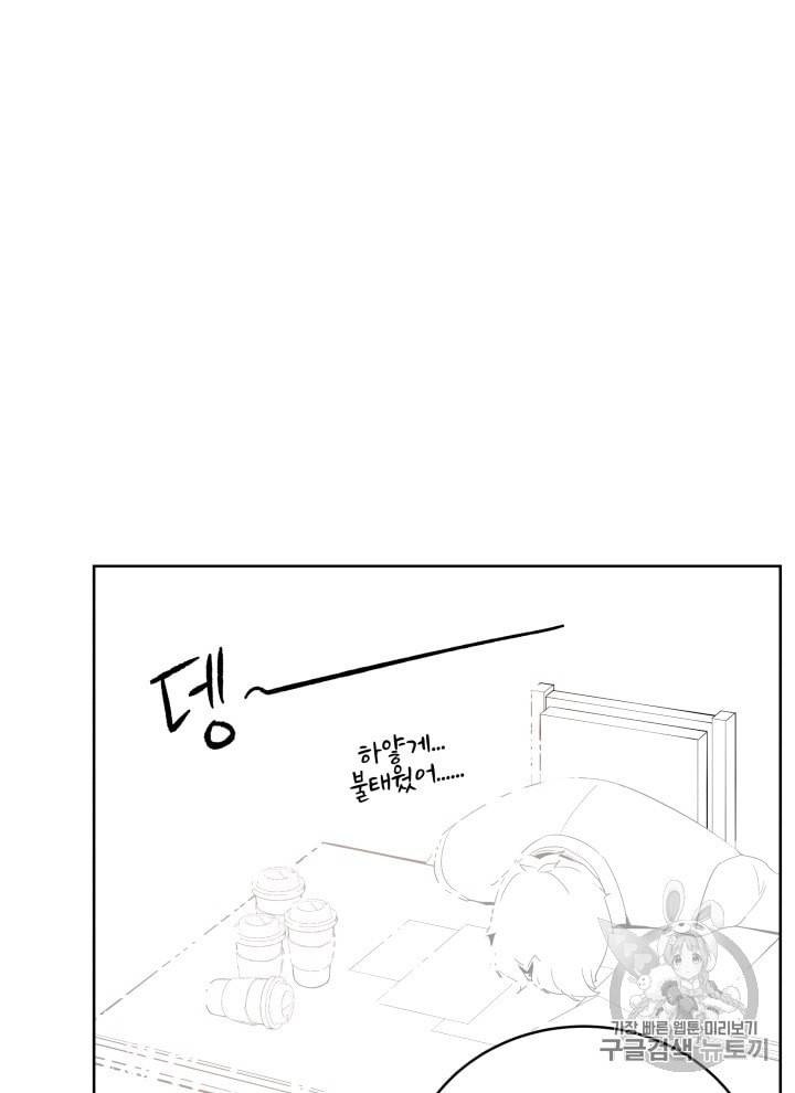 마존현세강림기 65화 3