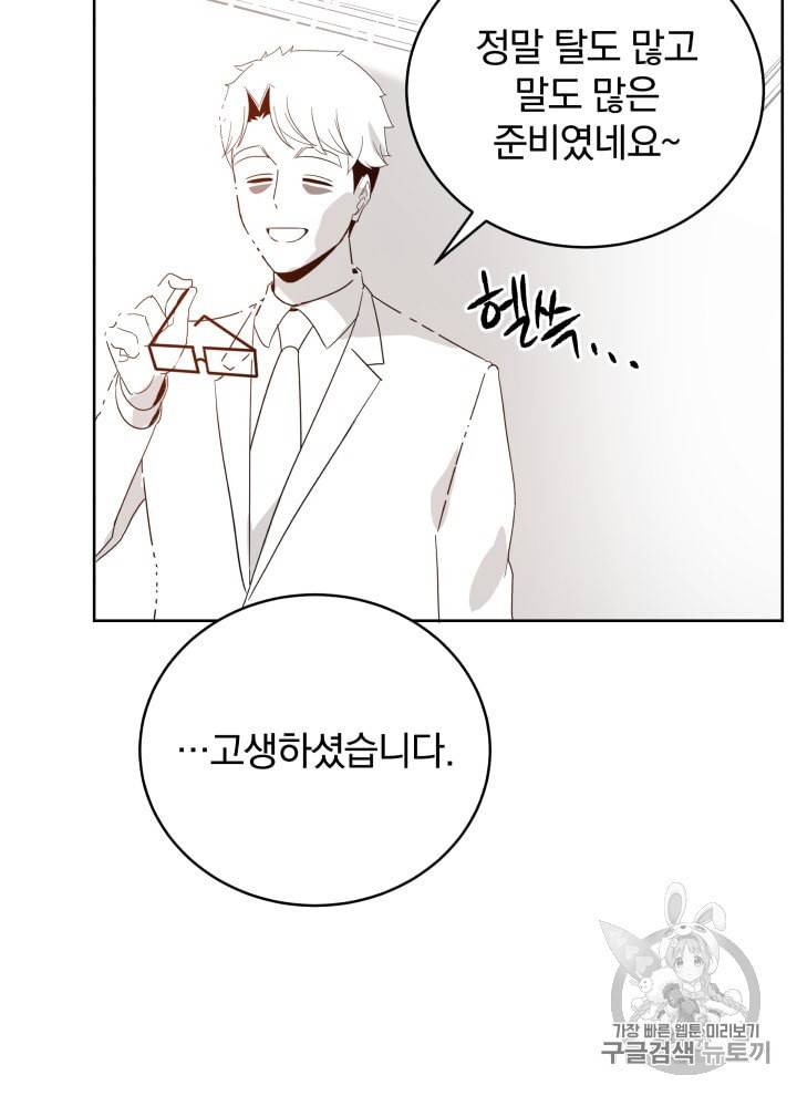 마존현세강림기 65화 4
