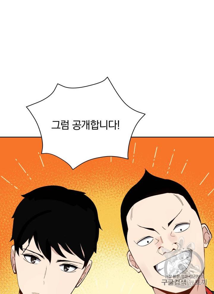 마존현세강림기 65화 5