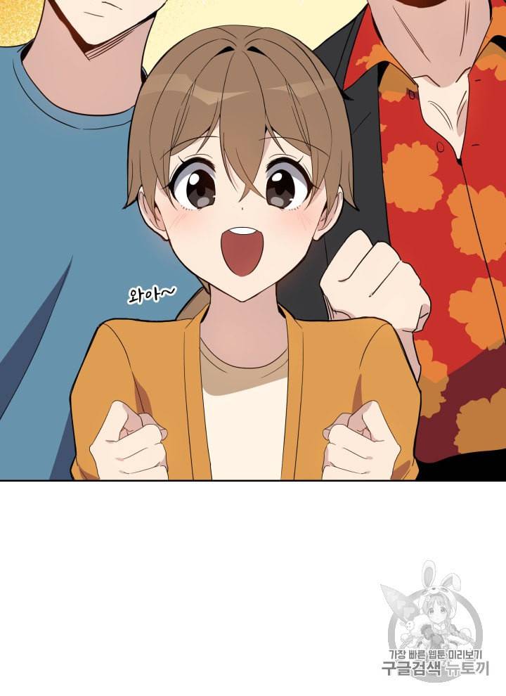 마존현세강림기 65화 6