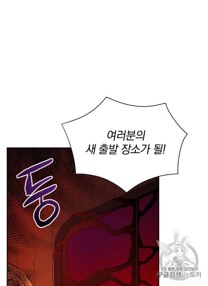 마존현세강림기 65화 7
