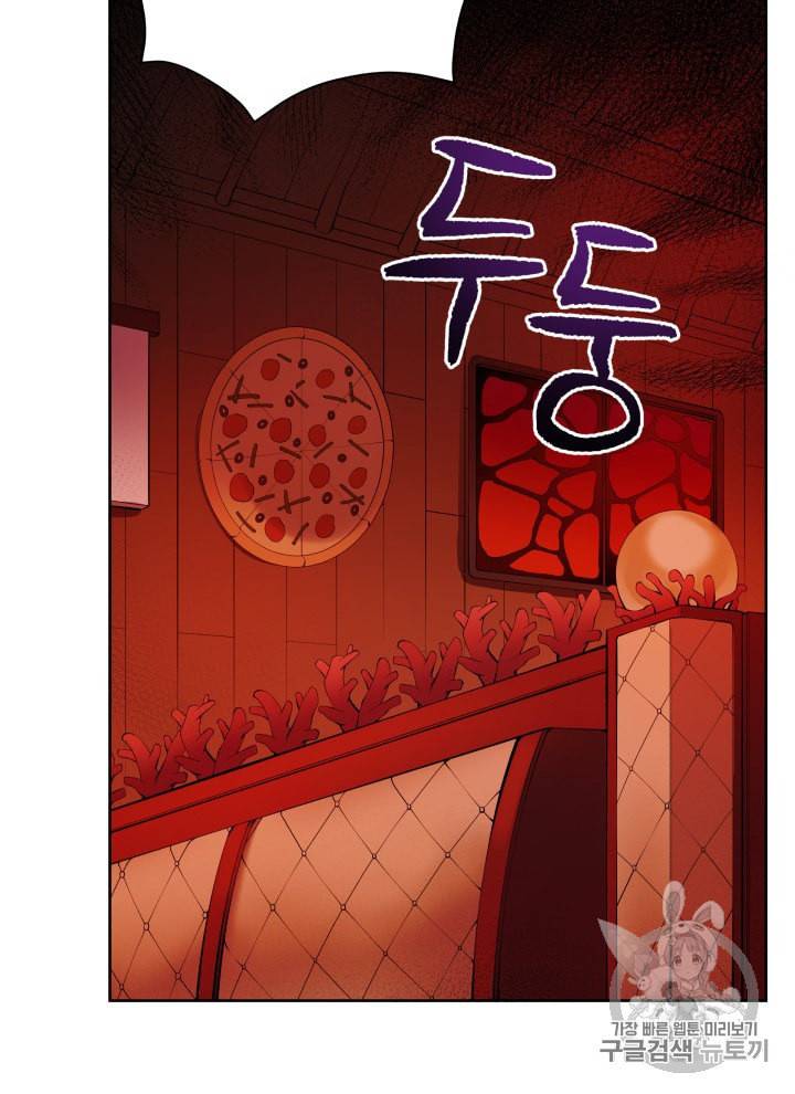 마존현세강림기 65화 9