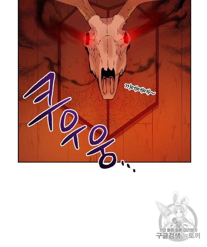 마존현세강림기 65화 11