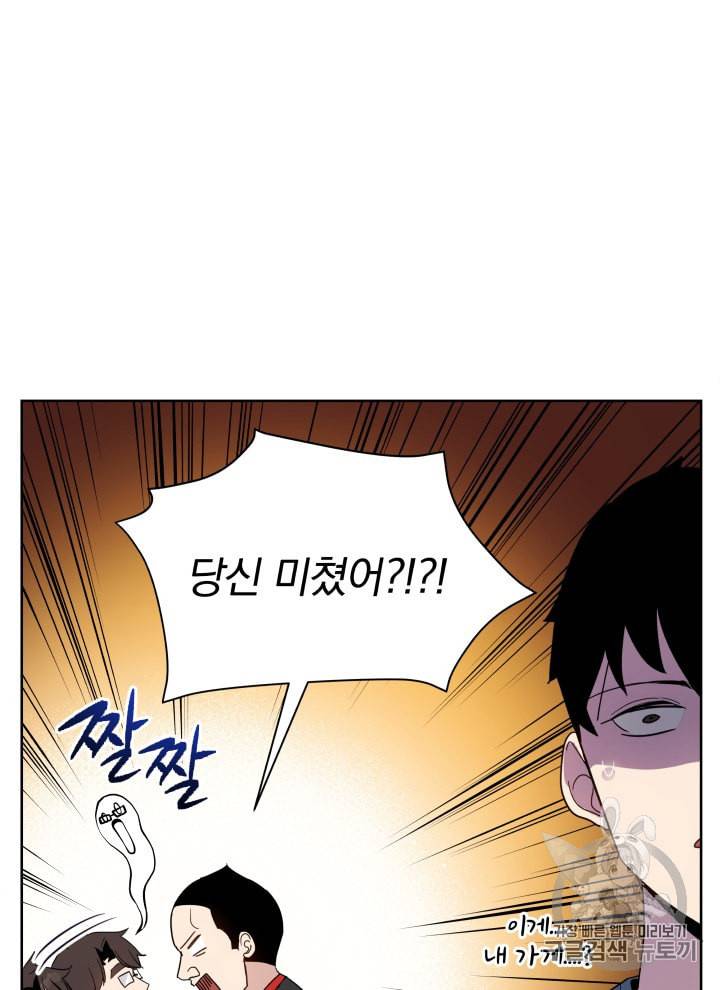 마존현세강림기 65화 12