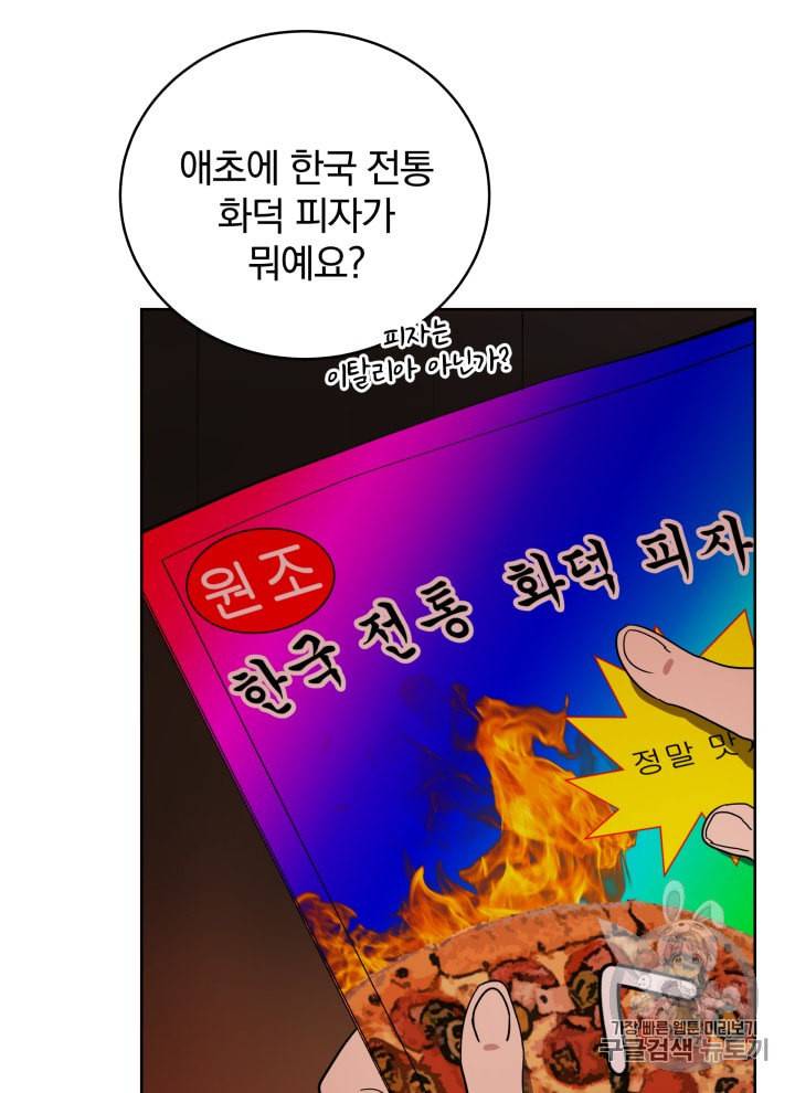 마존현세강림기 65화 15