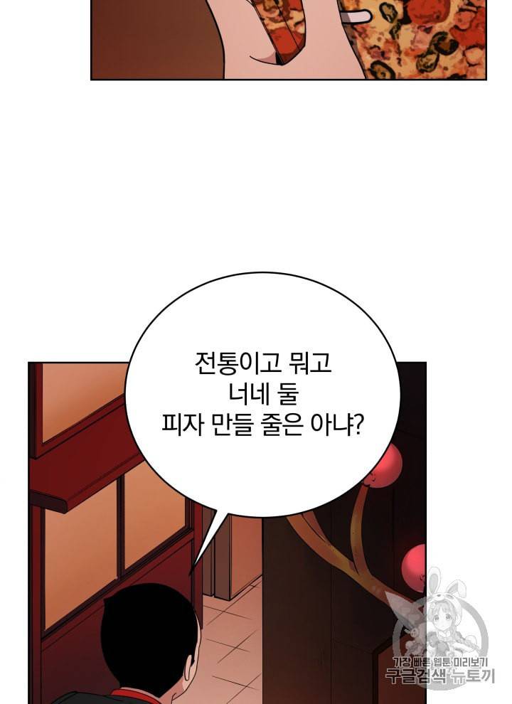 마존현세강림기 65화 16