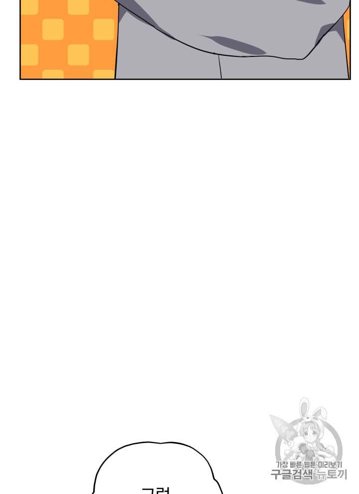 마존현세강림기 65화 19