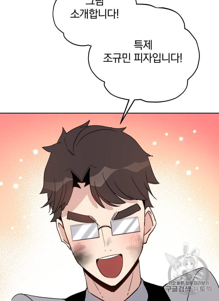 마존현세강림기 65화 20