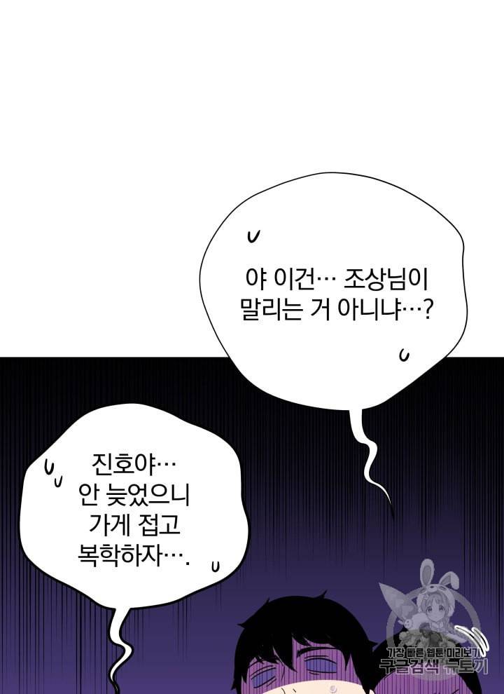 마존현세강림기 65화 22