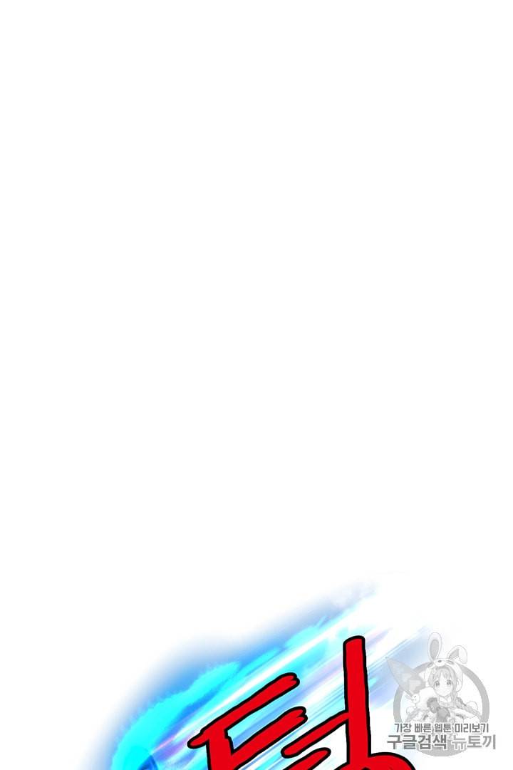 권왕무적 220화 2