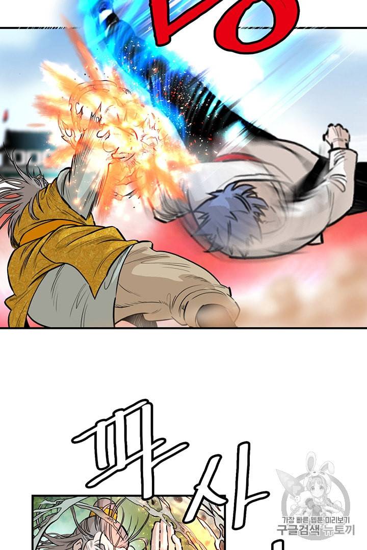 권왕무적 220화 3