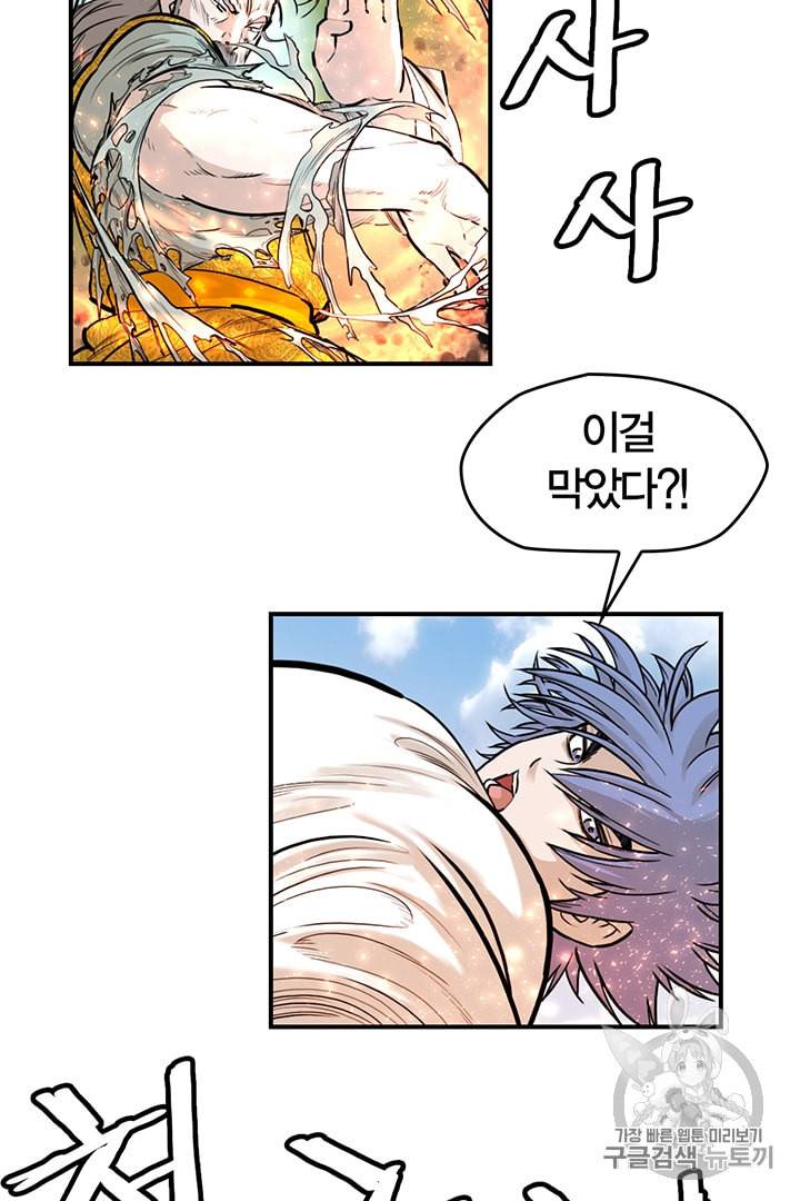 권왕무적 220화 4