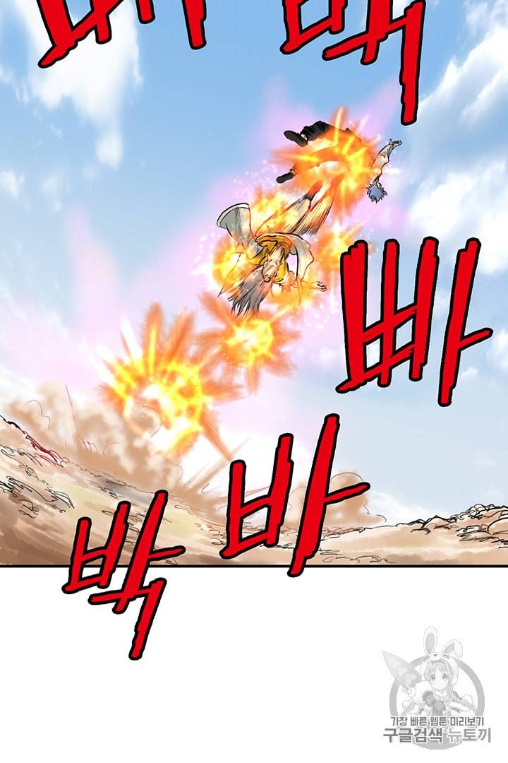 권왕무적 220화 6