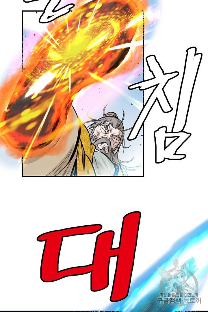 권왕무적 220화 8