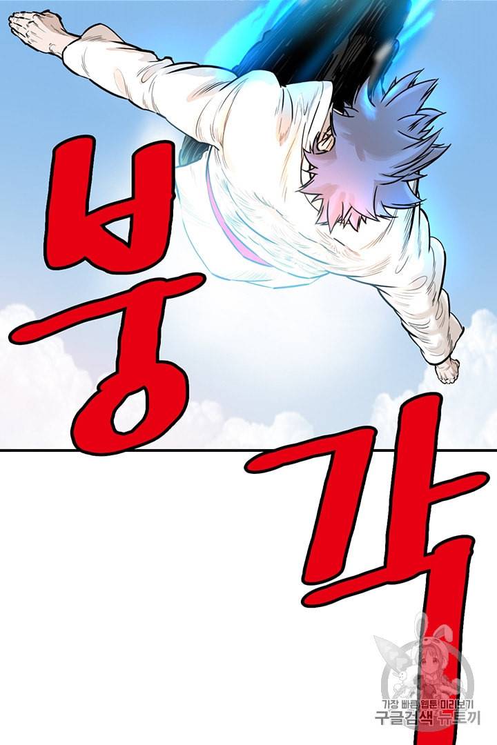 권왕무적 220화 9