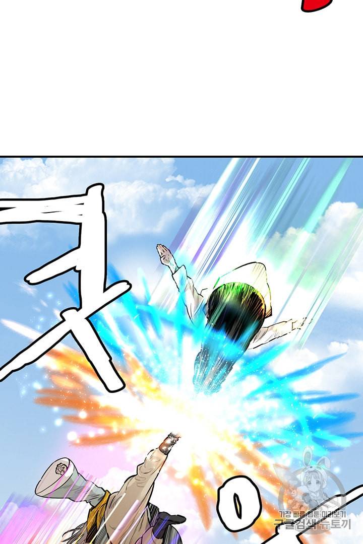 권왕무적 220화 10