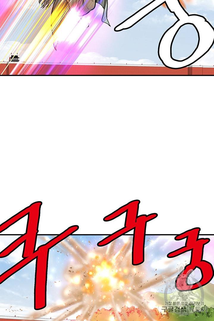 권왕무적 220화 11