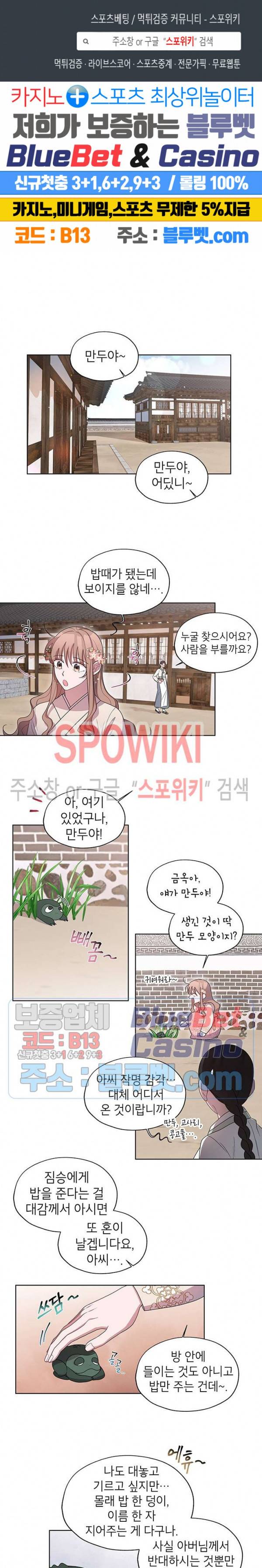 용이 사는 연못 28화 1