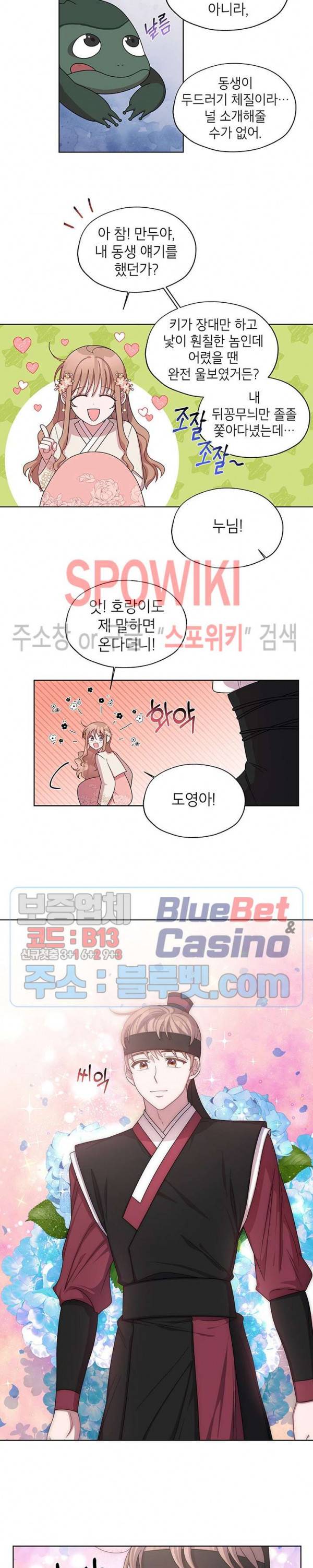 용이 사는 연못 28화 2