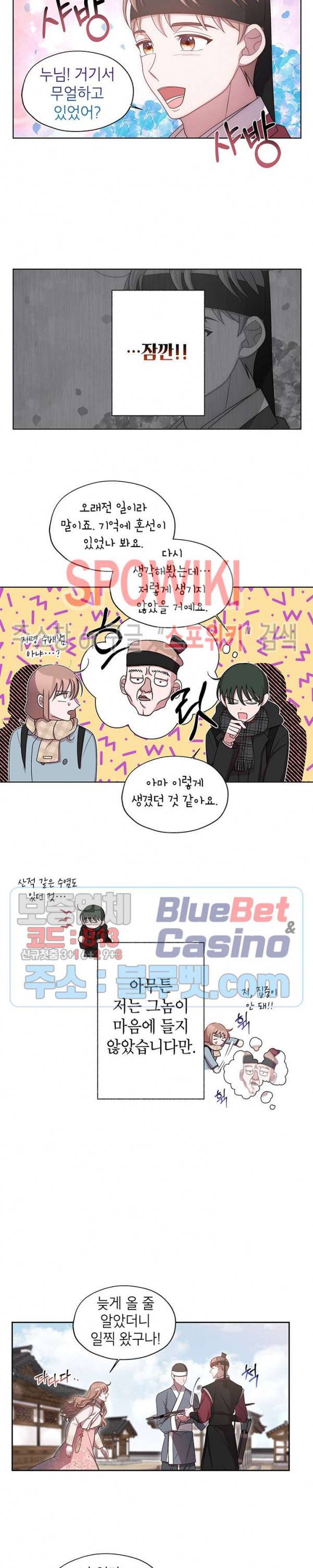 용이 사는 연못 28화 3