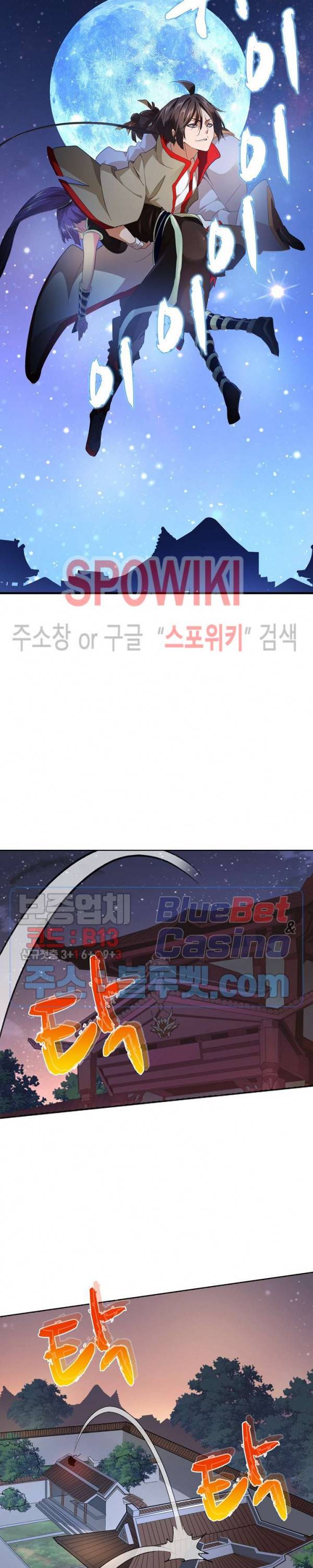 마황의 귀환 29화 9