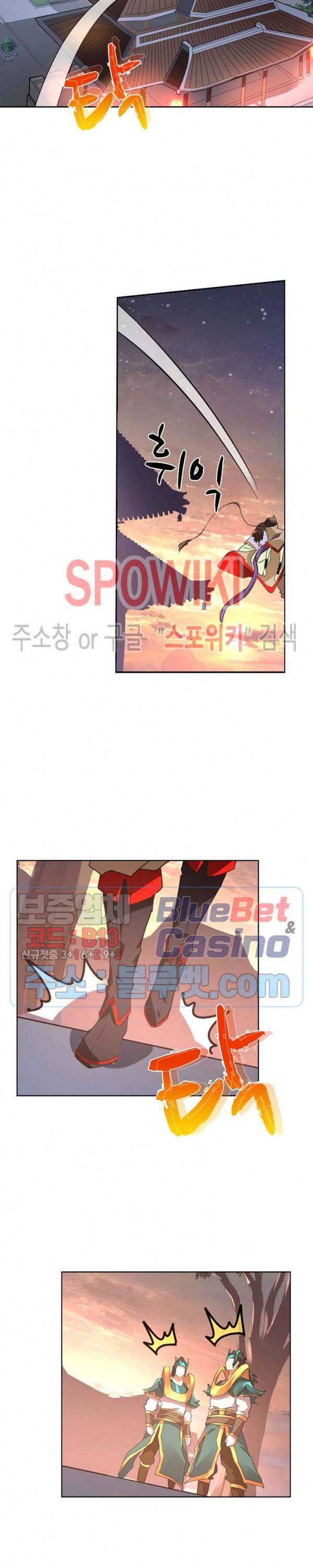 마황의 귀환 29화 10