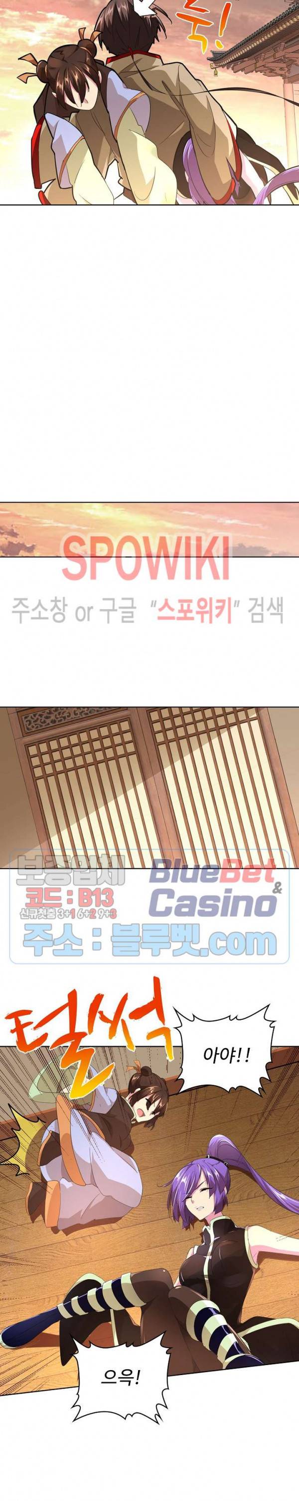 마황의 귀환 29화 12