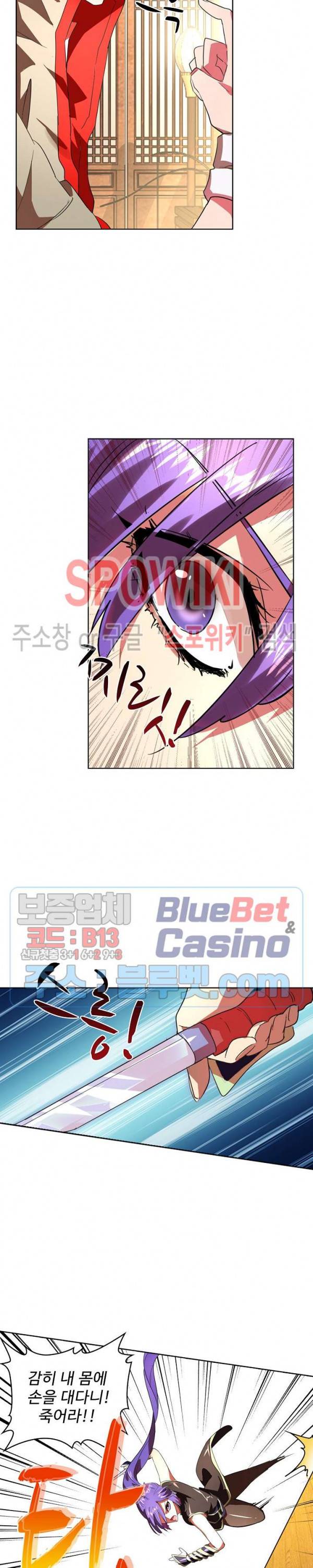 마황의 귀환 29화 14