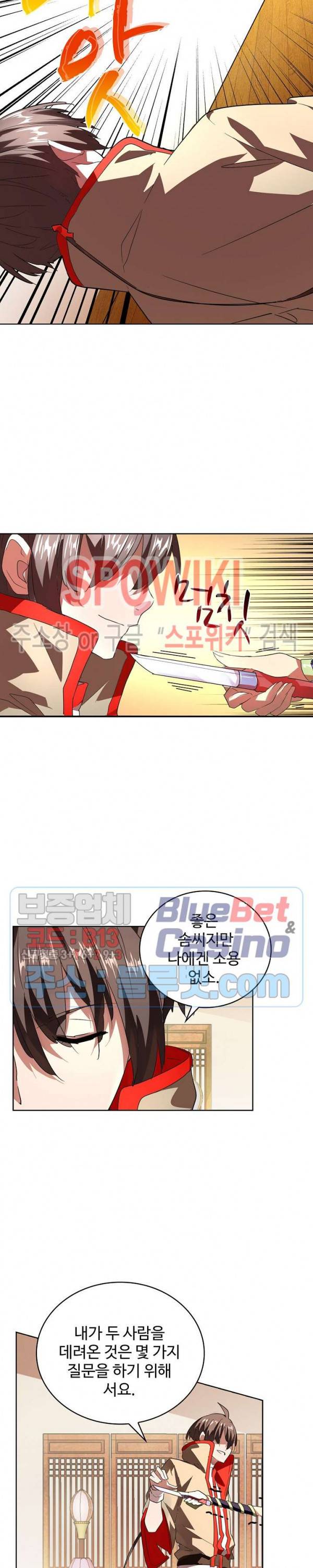 마황의 귀환 29화 15