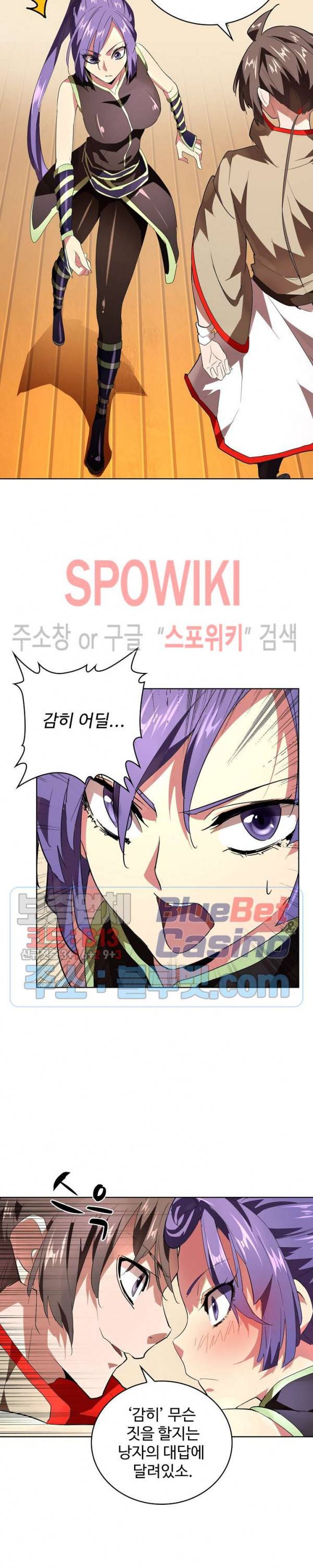 마황의 귀환 29화 17