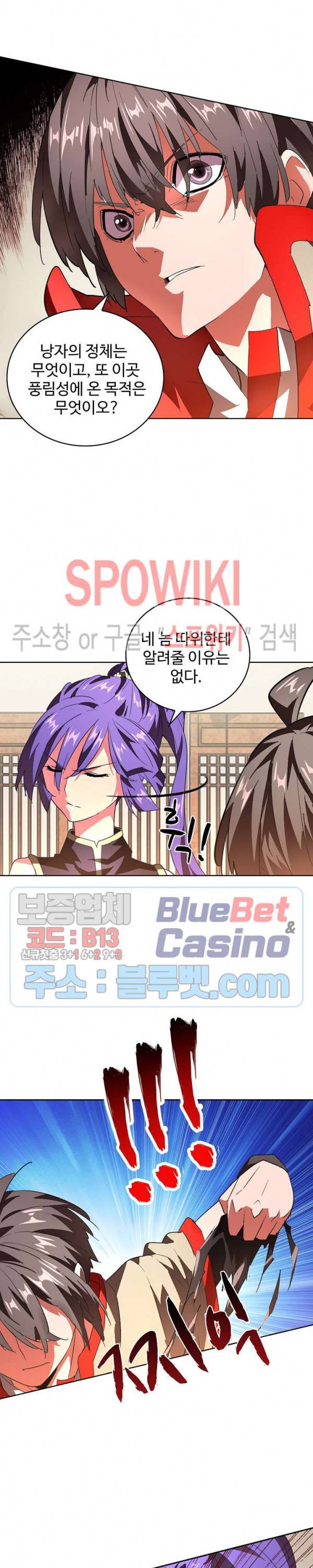 마황의 귀환 29화 18