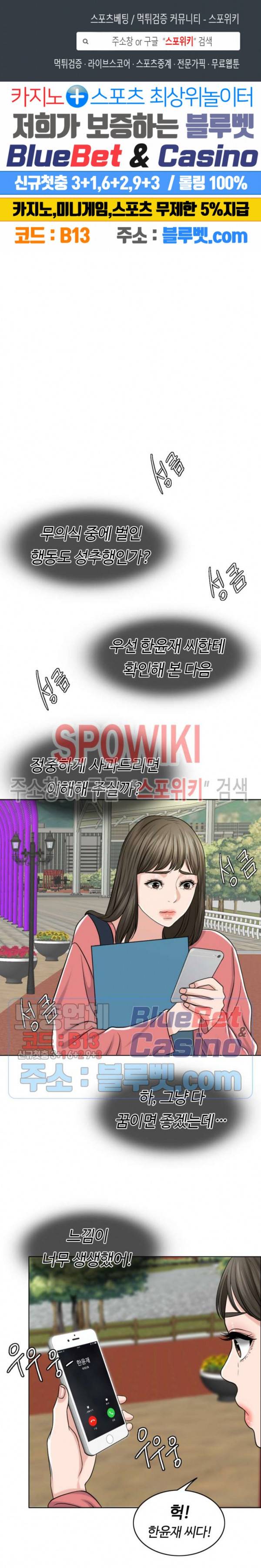 천일의 아내 27화 1