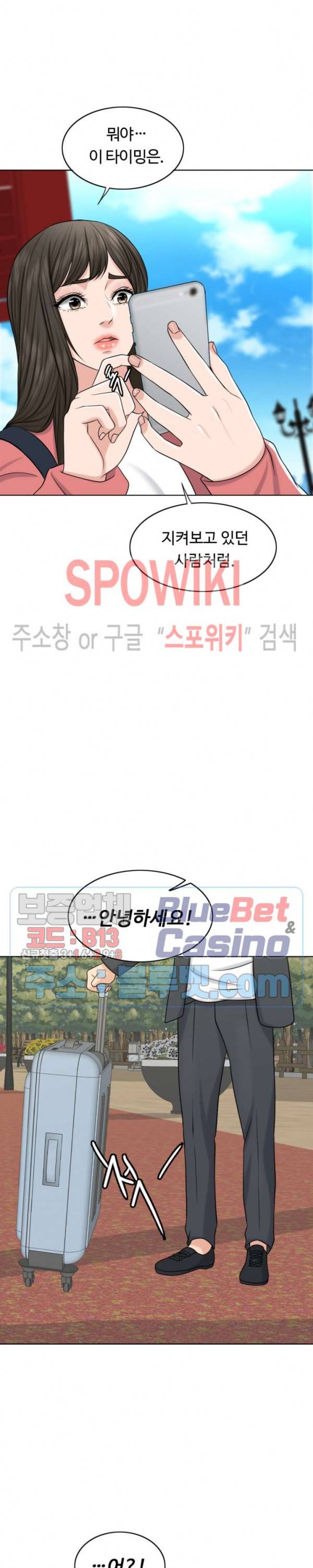 천일의 아내 27화 2