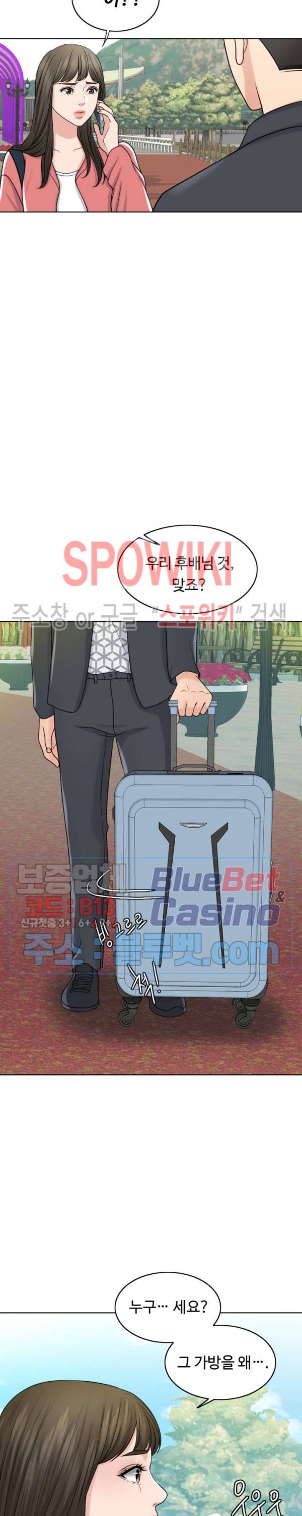 천일의 아내 27화 3