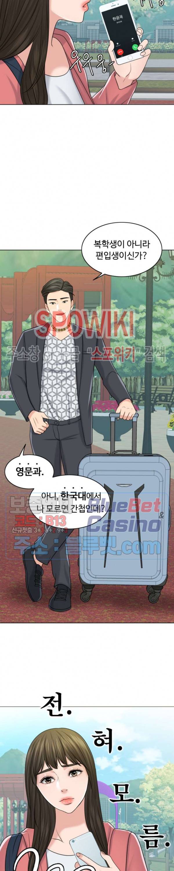 천일의 아내 27화 4