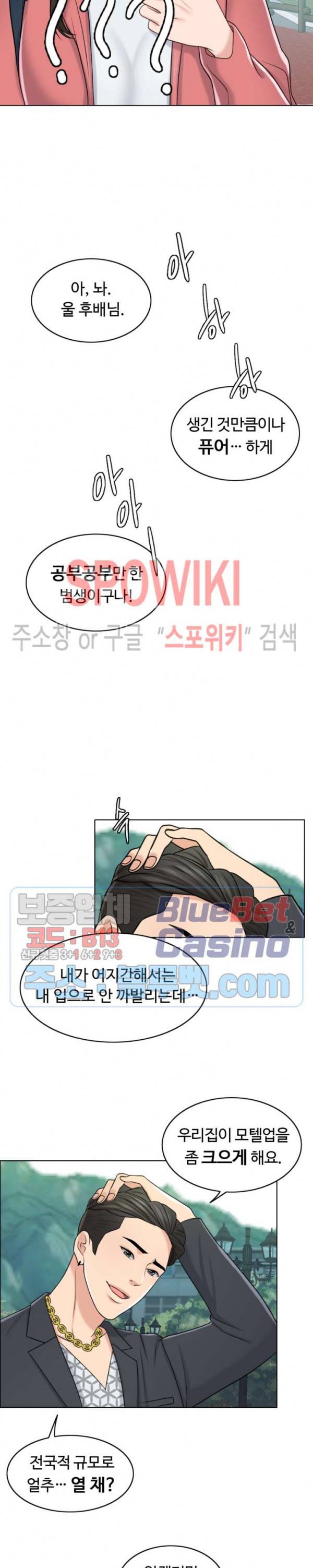 천일의 아내 27화 5