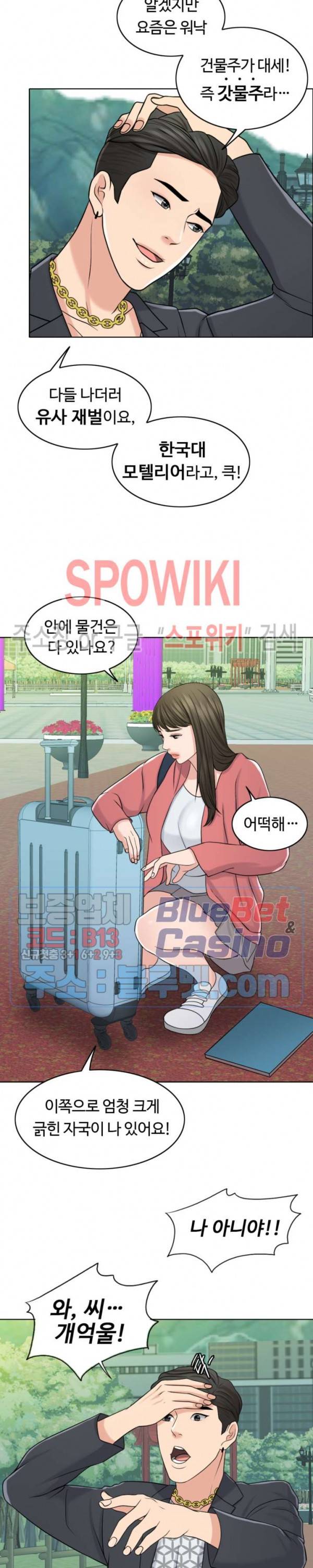 천일의 아내 27화 6