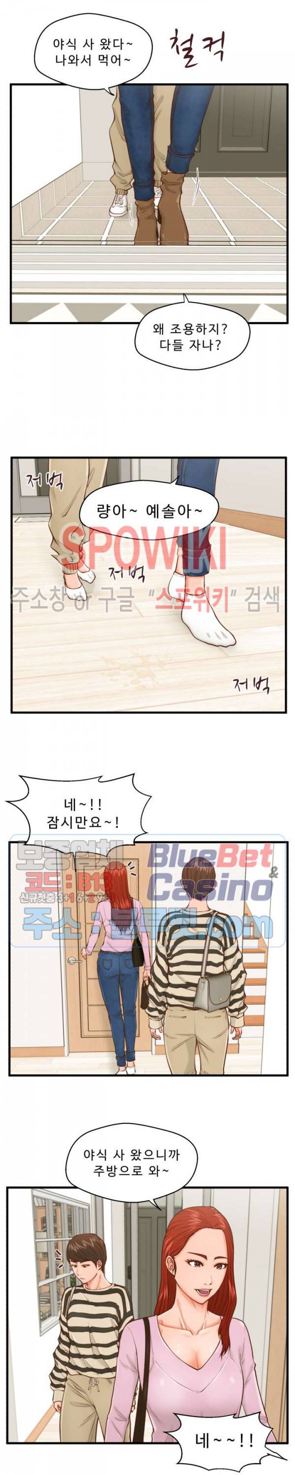 한량 15화 4