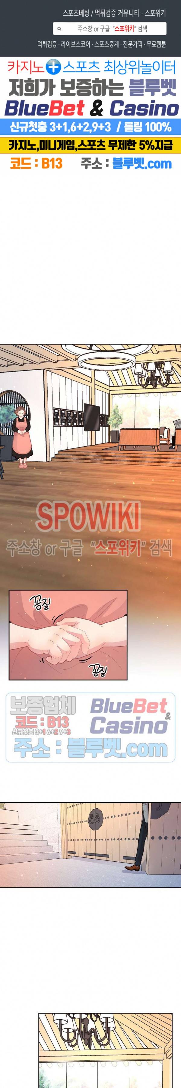 그 알파를 꼬시는 법 64화 1