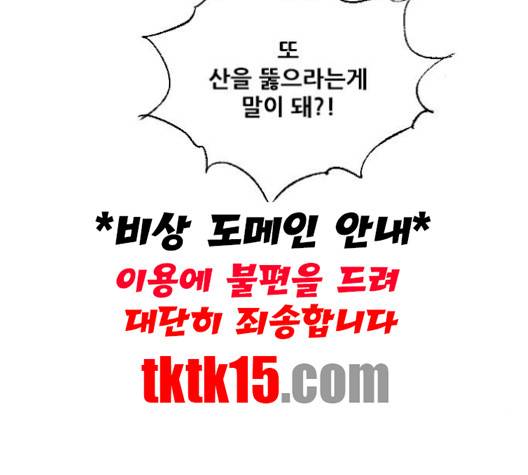 호랑이형님 196화 3