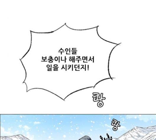 호랑이형님 196화 4