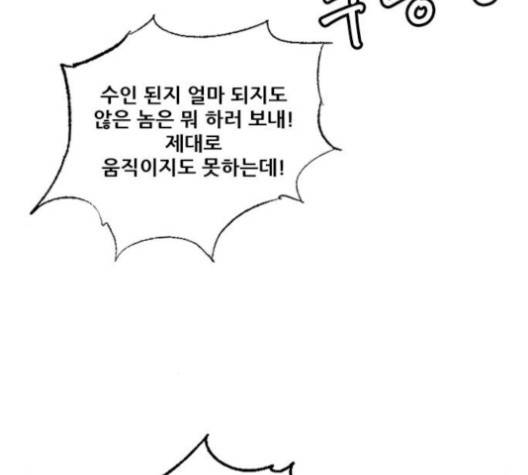 호랑이형님 196화 6