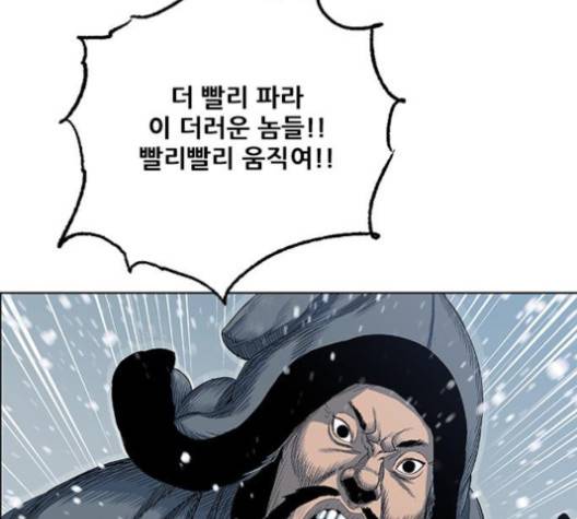 호랑이형님 196화 7